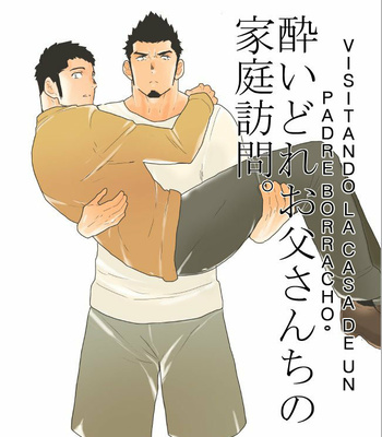 Gay Manga - [Sorairo Panda (Yamome)] Visiting A Drunk Fathers House [Esp] – Gay Manga