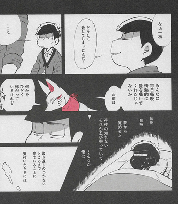[Zico] Ikomiki kon kon – Osomatsu-san DJ [JP] – Gay Manga sex 19