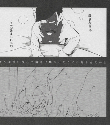 [Zico] Ikomiki kon kon – Osomatsu-san DJ [JP] – Gay Manga sex 21