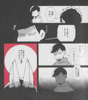 [Zico] Ikomiki kon kon – Osomatsu-san DJ [JP] – Gay Manga sex 22