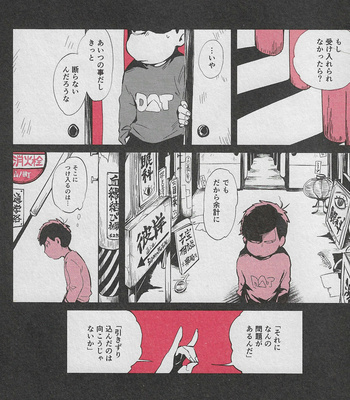 [Zico] Ikomiki kon kon – Osomatsu-san DJ [JP] – Gay Manga sex 24