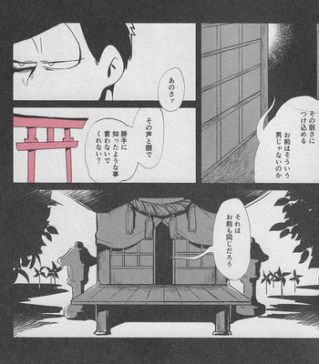 [Zico] Ikomiki kon kon – Osomatsu-san DJ [JP] – Gay Manga sex 26
