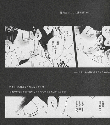[Zico] Ikomiki kon kon – Osomatsu-san DJ [JP] – Gay Manga sex 30