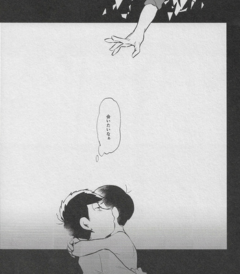 [Zico] Ikomiki kon kon – Osomatsu-san DJ [JP] – Gay Manga sex 31