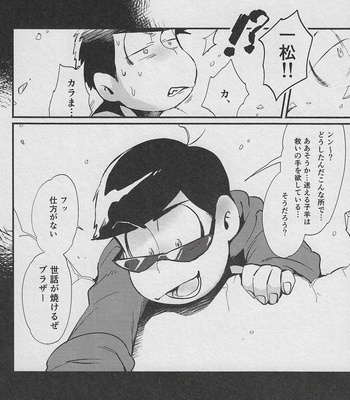 [Zico] Ikomiki kon kon – Osomatsu-san DJ [JP] – Gay Manga sex 32