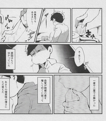 [Zico] Ikomiki kon kon – Osomatsu-san DJ [JP] – Gay Manga sex 7