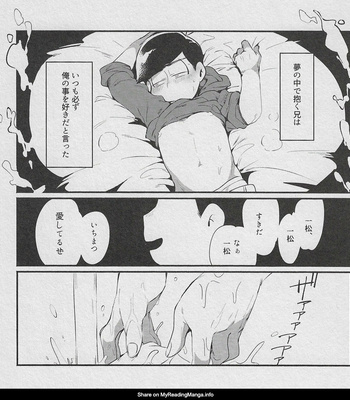 [Zico] Ikomiki kon kon – Osomatsu-san DJ [JP] – Gay Manga sex 8