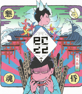 [Zico] Ikomiki kon kon – Osomatsu-san DJ [JP] – Gay Manga thumbnail 001