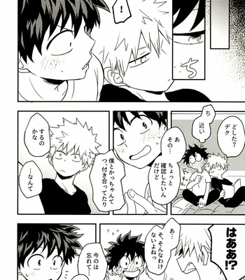 [Nakimushi Jack (Unomaru)] Starting in a dream and so on – Boku no Hero Academia dj [JP] – Gay Manga sex 11