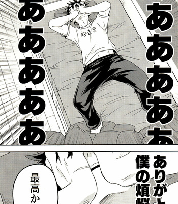 [Nakimushi Jack (Unomaru)] Starting in a dream and so on – Boku no Hero Academia dj [JP] – Gay Manga sex 15