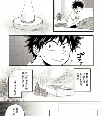 [Nakimushi Jack (Unomaru)] Starting in a dream and so on – Boku no Hero Academia dj [JP] – Gay Manga sex 16