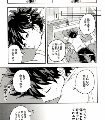 [Nakimushi Jack (Unomaru)] Starting in a dream and so on – Boku no Hero Academia dj [JP] – Gay Manga sex 20