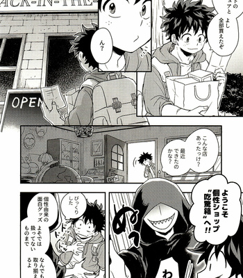 [Nakimushi Jack (Unomaru)] Starting in a dream and so on – Boku no Hero Academia dj [JP] – Gay Manga sex 3