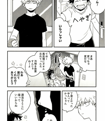 [Nakimushi Jack (Unomaru)] Starting in a dream and so on – Boku no Hero Academia dj [JP] – Gay Manga sex 23