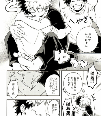 [Nakimushi Jack (Unomaru)] Starting in a dream and so on – Boku no Hero Academia dj [JP] – Gay Manga sex 27