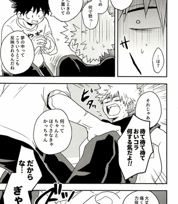 [Nakimushi Jack (Unomaru)] Starting in a dream and so on – Boku no Hero Academia dj [JP] – Gay Manga sex 30