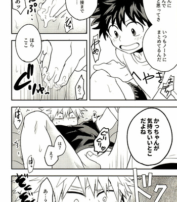 [Nakimushi Jack (Unomaru)] Starting in a dream and so on – Boku no Hero Academia dj [JP] – Gay Manga sex 31