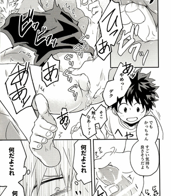 [Nakimushi Jack (Unomaru)] Starting in a dream and so on – Boku no Hero Academia dj [JP] – Gay Manga sex 32