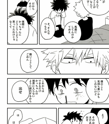 [Nakimushi Jack (Unomaru)] Starting in a dream and so on – Boku no Hero Academia dj [JP] – Gay Manga sex 37