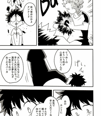 [Nakimushi Jack (Unomaru)] Starting in a dream and so on – Boku no Hero Academia dj [JP] – Gay Manga sex 38