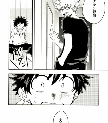 [Nakimushi Jack (Unomaru)] Starting in a dream and so on – Boku no Hero Academia dj [JP] – Gay Manga sex 39