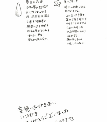 [Nakimushi Jack (Unomaru)] Starting in a dream and so on – Boku no Hero Academia dj [JP] – Gay Manga sex 40