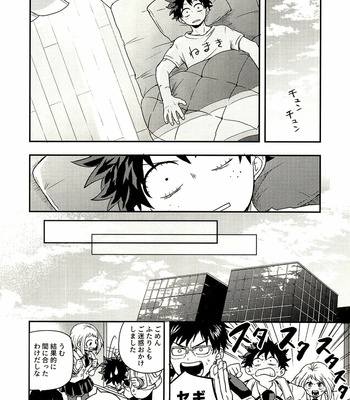 [Nakimushi Jack (Unomaru)] Starting in a dream and so on – Boku no Hero Academia dj [JP] – Gay Manga sex 7