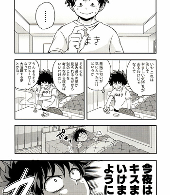 [Nakimushi Jack (Unomaru)] Starting in a dream and so on – Boku no Hero Academia dj [JP] – Gay Manga sex 10