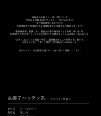 [Tonikaku] Josoko Hatten Kei ≪Hissoridou Hen≫ [Eng] – Gay Manga sex 39