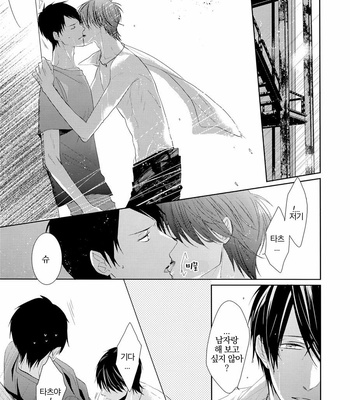 [Sanayuki] °C – Kuroko no Basuke dj [Kr] – Gay Manga sex 11
