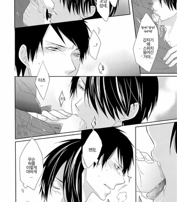 [Sanayuki] °C – Kuroko no Basuke dj [Kr] – Gay Manga sex 12