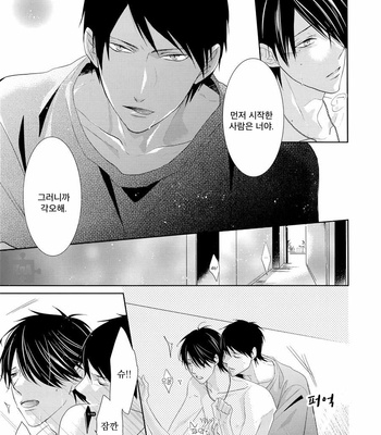 [Sanayuki] °C – Kuroko no Basuke dj [Kr] – Gay Manga sex 15