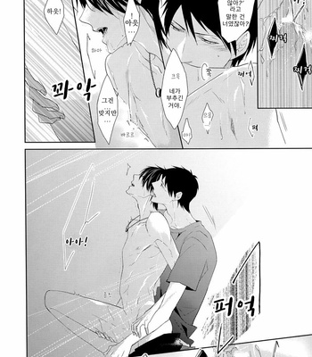 [Sanayuki] °C – Kuroko no Basuke dj [Kr] – Gay Manga sex 16