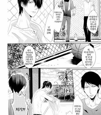 [Sanayuki] °C – Kuroko no Basuke dj [Kr] – Gay Manga sex 4