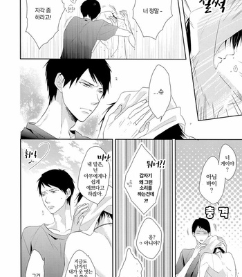 [Sanayuki] °C – Kuroko no Basuke dj [Kr] – Gay Manga sex 6