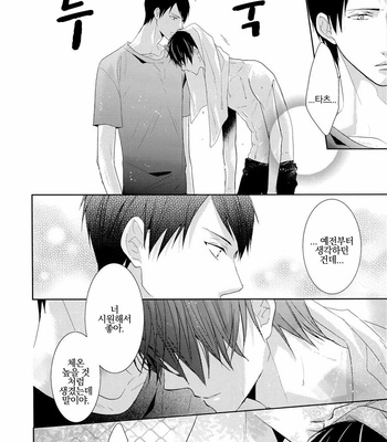 [Sanayuki] °C – Kuroko no Basuke dj [Kr] – Gay Manga sex 8
