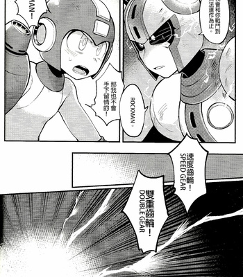 [Wenyu] Rockman 11 -FUSEMAN Raiders [cn] – Gay Manga sex 5