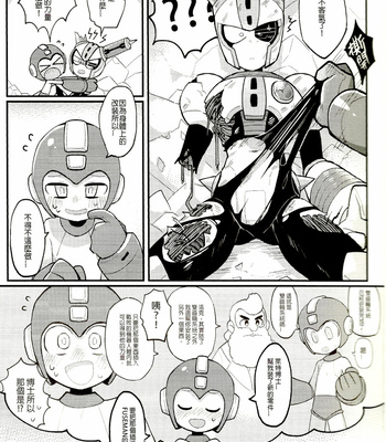 [Wenyu] Rockman 11 -FUSEMAN Raiders [cn] – Gay Manga sex 8