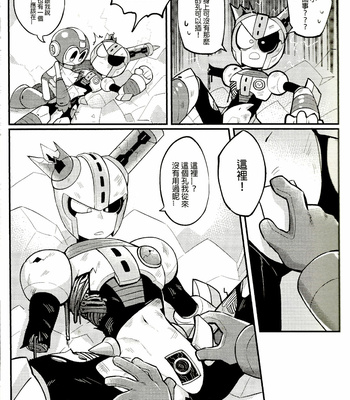 [Wenyu] Rockman 11 -FUSEMAN Raiders [cn] – Gay Manga sex 10