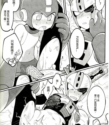 [Wenyu] Rockman 11 -FUSEMAN Raiders [cn] – Gay Manga sex 13