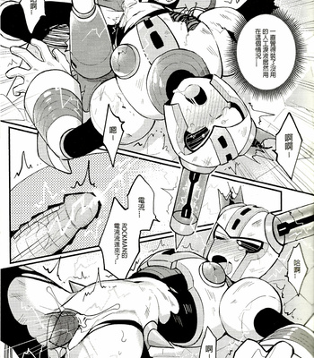 [Wenyu] Rockman 11 -FUSEMAN Raiders [cn] – Gay Manga sex 14