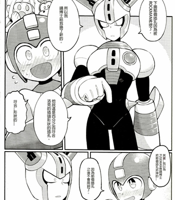 [Wenyu] Rockman 11 -FUSEMAN Raiders [cn] – Gay Manga sex 22