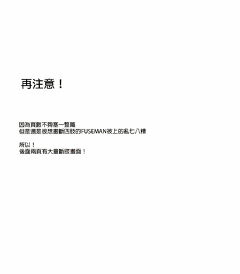 [Wenyu] Rockman 11 -FUSEMAN Raiders [cn] – Gay Manga sex 30