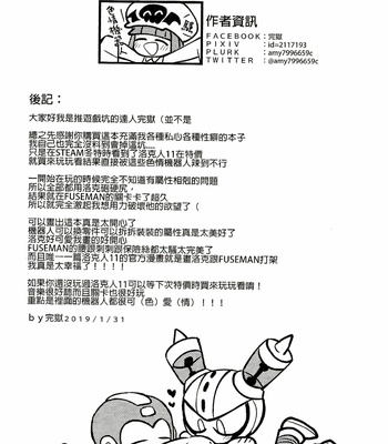 [Wenyu] Rockman 11 -FUSEMAN Raiders [cn] – Gay Manga sex 33