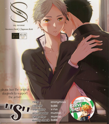 [Nekonokarintou (Ryokawa Makoto)] Haikyuu!! dj – S [Eng] – Gay Manga thumbnail 001