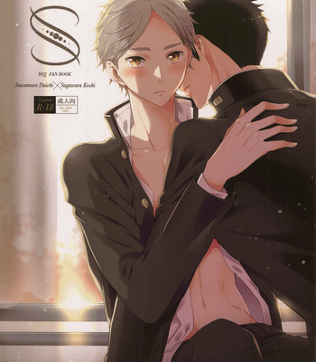 [Nekonokarintou (Ryokawa Makoto)] Haikyuu!! dj – S [Eng] – Gay Manga sex 3