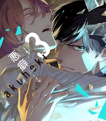 [Iimo] Akuheki – Vol.03 [Eng] (update c.Extra) – Gay Manga sex 3