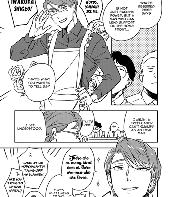 [Iimo] Akuheki – Vol.03 [Eng] (update c.Extra) – Gay Manga sex 219
