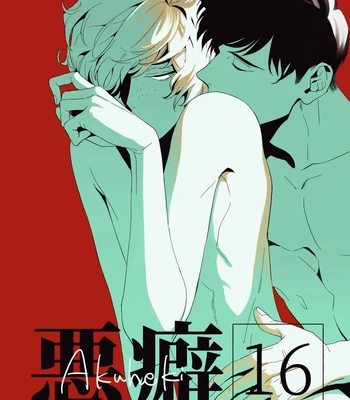 [Iimo] Akuheki – Vol.03 [Eng] (update c.Extra) – Gay Manga sex 224