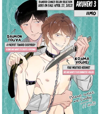 [Iimo] Akuheki – Vol.03 [Eng] (update c.Extra) – Gay Manga sex 240